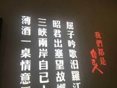 -自己人(九码头店)