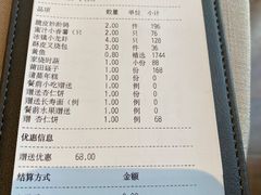 -荣轩(新荣记环球金融中心店)
