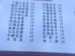 -满口香饭店