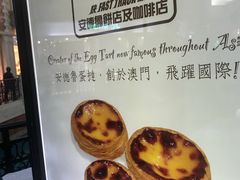 -安德鲁饼店(总店)