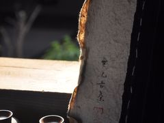 -普洱茶府(博乐广场店)