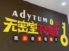 -不倒翁实景剧情密室逃脱(光明凤凰城站店)