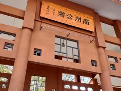 -南宁南湖公园