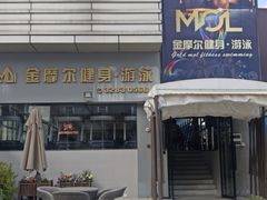 -金摩尔健身游泳(万象城鼎丰大厦店)