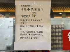-蒋家桥饺面店(东关街店)
