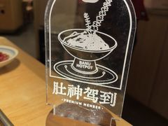 -巴奴毛肚火锅(七宝领展广场店)