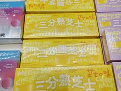 -好利来(SM空港店)