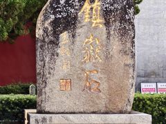 -南岳大庙