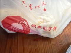 -庆丰包子铺(白塔寺店)