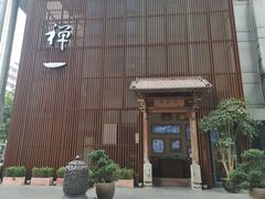-禅一·静观堂(长寿路店)