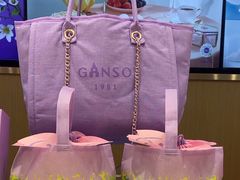 -GANSO元祖食品(金菊路店)