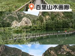 -百里山水画廊