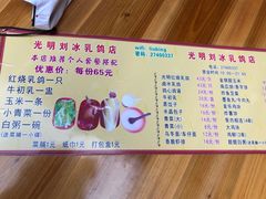 -光明刘冰乳鸽店(光明法政北路店)