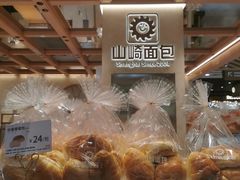 -山崎面包(静安久光店)