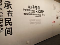 -珠海市博物馆