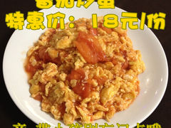 -幸福树餐厅