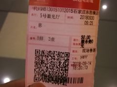 -横店电影城横影巨幕S-PLUS(港悦广场店)