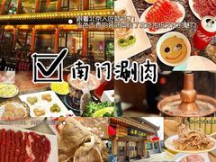 -八先生涮肉房(三里河店)