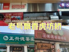 -京天红酒家(虎坊路店)