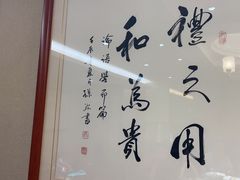 -箪食巷私房菜馆·鲁菜(玉函路店)