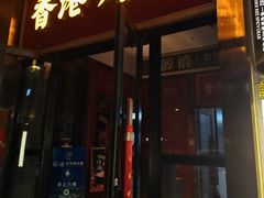 -香港财记(汇励99城市公园店)