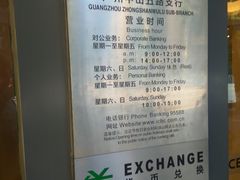 -中国工商银行(广州北京路支行)