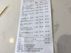 账单-后海16号·北京私房菜