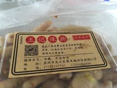 -黎里王记辣脚(黎里总店)