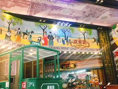 -广东道至正餐厅(区庄店)