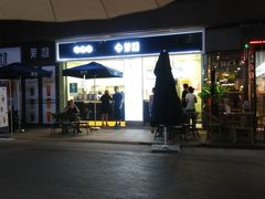 门面-茉沏(万科美好广场店)