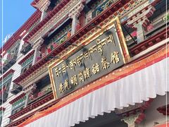 -老光明岗琼甜茶馆