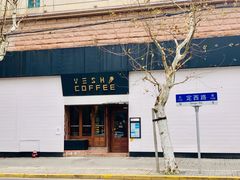 -VESH COFFEE(定西路店)