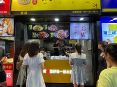 门面-潘多多·山里人锅巴土豆(八一路店)