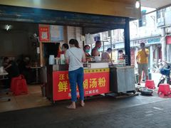 门面-汪记鲜鱼糊汤粉(沈阳路总店)