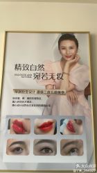 点击看大图 -巧兮美学半永久纹绣·纹眉·纹唇