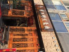 -华兴街煎蛋面(总店)