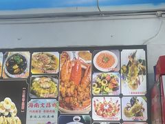-阿浪海鲜连锁•海鲜加工•老字号(第一市场店)