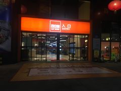 -百安居装修设计中心(海珠店)