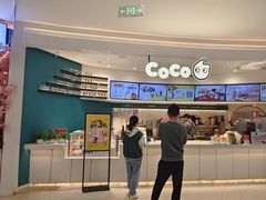 -CoCo都可(金狮店)
