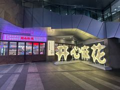 -CITY MART城市集市·里弄(北外滩来福士广场店)
