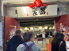 -瓷器(Market City)