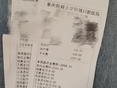-重庆医科大学附属口腔医院(冉家坝院区)