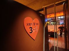 -何师烧烤Pro ·川味烧烤代表品牌(太古里旗舰店)