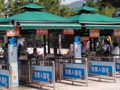 -西安秦岭野生动物园