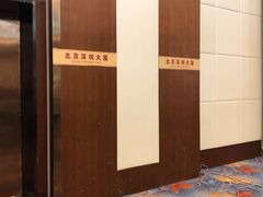 -北京深圳大厦