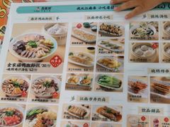 -苏晓玥·手作江南小吃(深圳北站店)