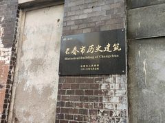 -长江路步行街(长春银座店)