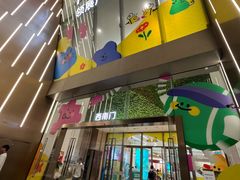 -天河领展广场