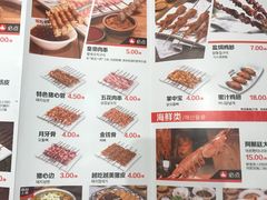 菜单-丰茂烤串(金泉美食宫店)