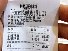 -G-Super 绿地优选(徐汇绿地缤纷城店)